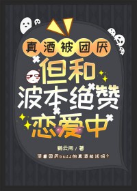 成为寡妇后我驯服了怪物