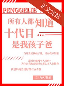 穿到隔壁女频里勾走女二