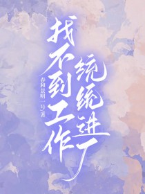 穿书后我拿了女主剧本