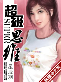 山寨里来了小厨神