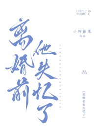 [盗墓笔记] 都领结婚证了别想赖掉