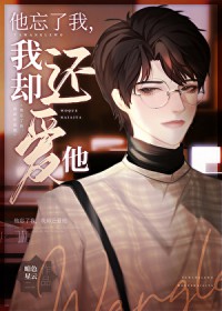 快穿：虐完男主，我哭着重走攻略线