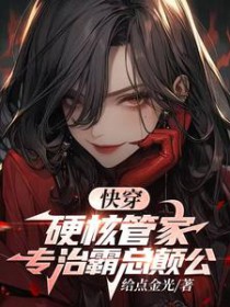 庄主有毒之神医仙妻