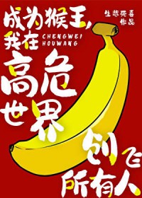 异能大佬不需要晶核