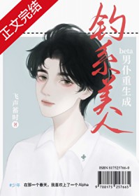 时空旅行者和他的女儿