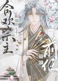 [咒回同人] 有问题的咒术师是不是太多了一点