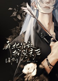 貌美夫君失忆后