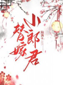 据说我的亲生爹娘是极品