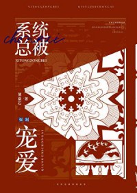 当我的身体被穿书女穿了后