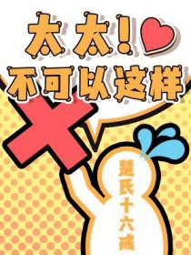 独占（伪姐弟 1V1）