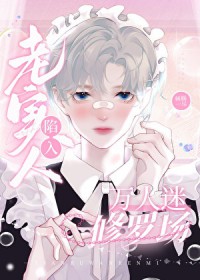 炮灰十世的苦命