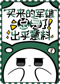 仙君今乘幻电来