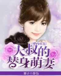 她来时满身是月