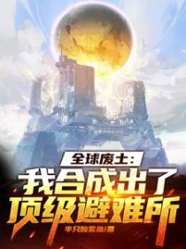 我在仙城当大佬