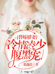 合租的弟弟竟是擦边网黄