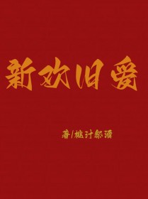 傻女为妃：双面皇叔来抢婚