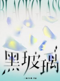 宋少的亿万新妻