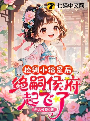 快穿之病娇男神要抱抱