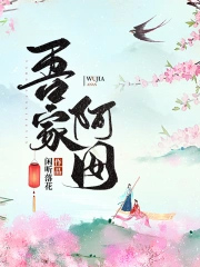 狐狸精她是万人迷（NPH 九黎）