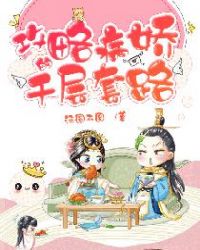 宝石咒言的旅途