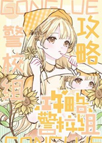 万人嫌的修仙生涯