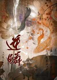 绝美小炮灰又被觊觎了