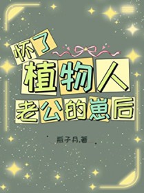 我死遁后仙君他恋爱脑炸了