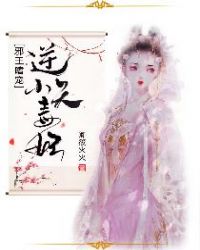 独家萌宠：蜜爱追击令