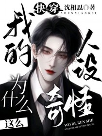 快穿之精液收集系统（nph）