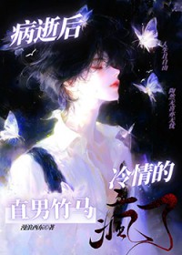 直播快穿：请攻略那个黑化男主