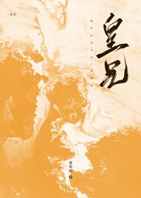 共感我哥的飞机杯