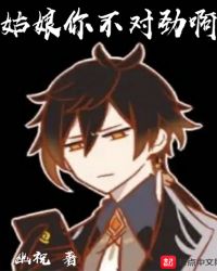 都市之修仙归来