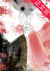 他在古代攒钱嫁人