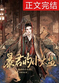 跟死对头争做败家子