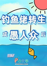 流亡岛［强制爱1v1］