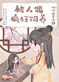 虎狼之词（禁忌 1v1&amp;amp;amp;nbsp;&amp;amp;amp;