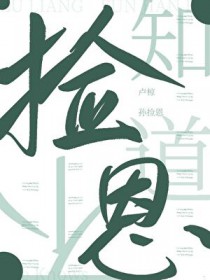 穿成恶毒男配后我攻略了男主