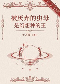 宿主总有一手烂牌