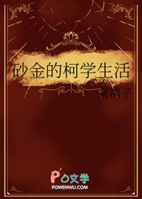 重生成崽我救赎了万人嫌男二