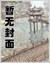 恋在克苏鲁
