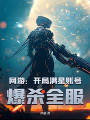网游：开局刮刮乐，觉醒唯一SSS天赋
