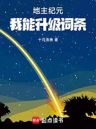 领主：地仙纪元