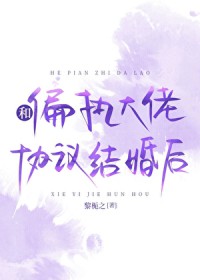 短耳兔被狼族上将盯上了