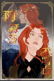 [综漫] 拐个神之子回冰帝