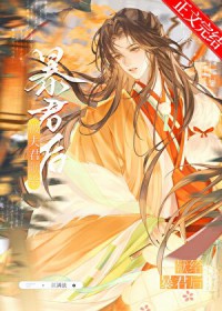 全星际都是我美食粉