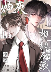 穿书炮灰女配她是假咸鱼