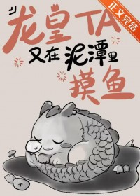 怪物们的菟丝花