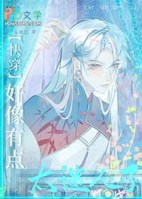 死对头揣了我的崽