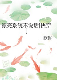 文盲领主和带崽元帅[星际]