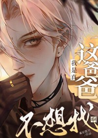 穿成总受的白月光妻子（背德 强制1v3）